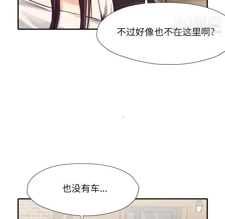 拜托!放过我吧!第40话