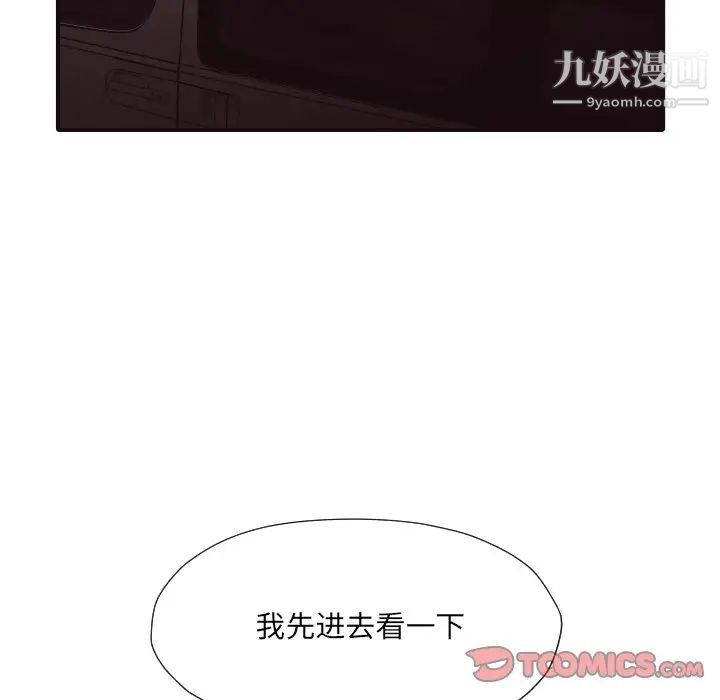 拜托!放过我吧!第40话