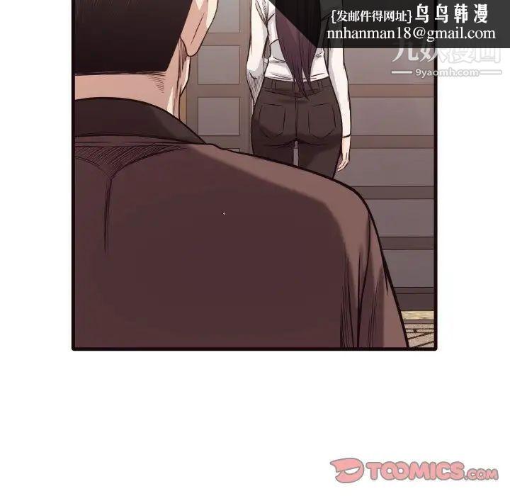 拜托!放过我吧!第40话