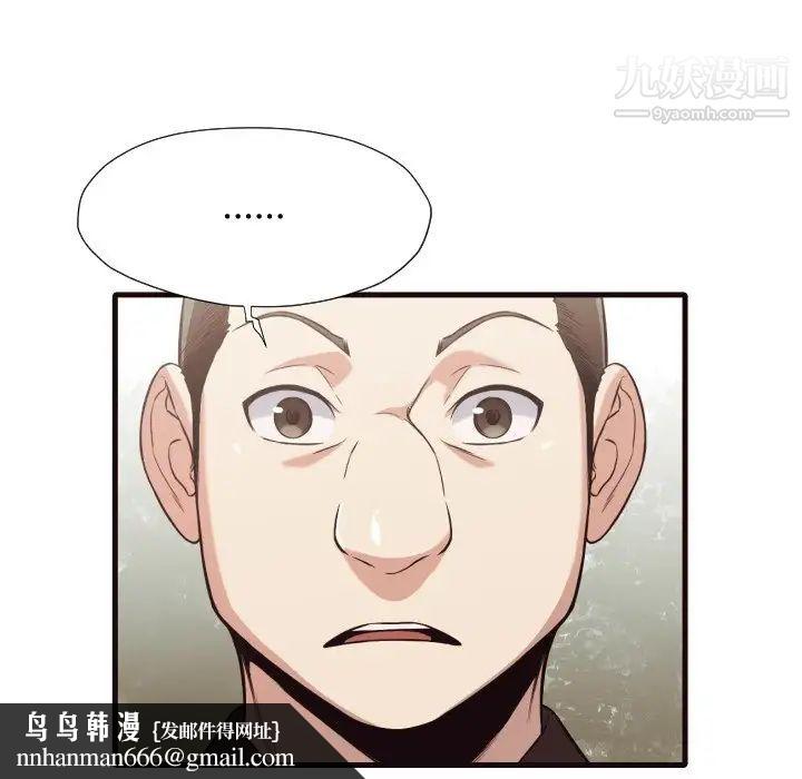 拜托!放过我吧!第40话