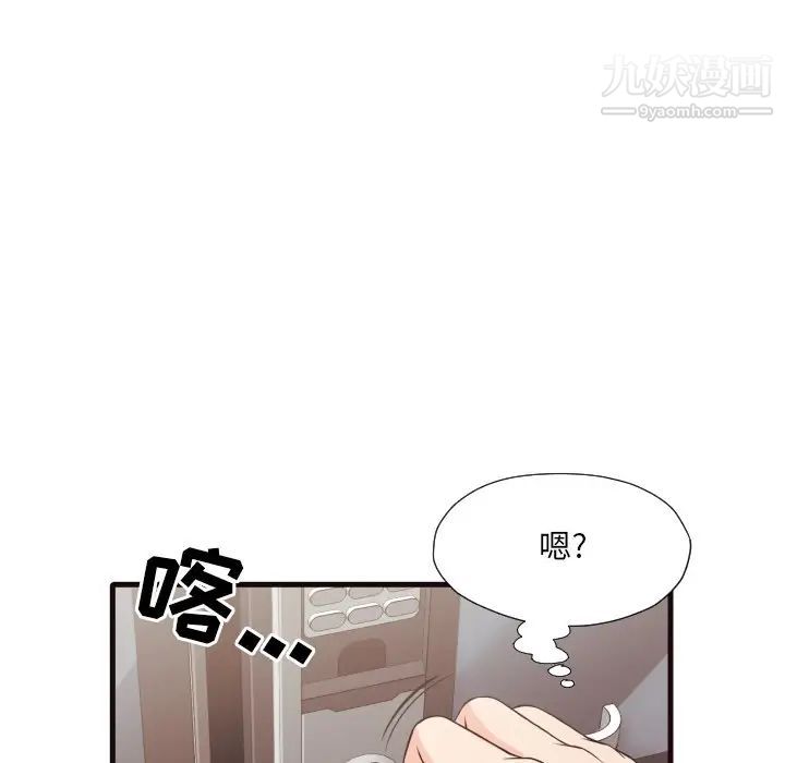 拜托!放过我吧!第40话