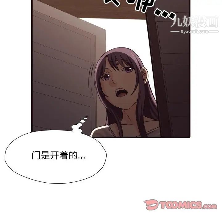 拜托!放过我吧!第40话