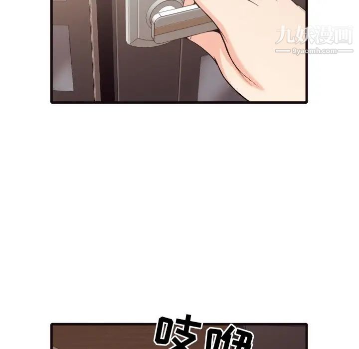 拜托!放过我吧!第40话