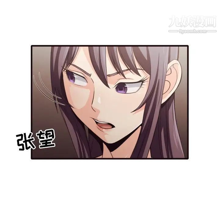 拜托!放过我吧!第40话