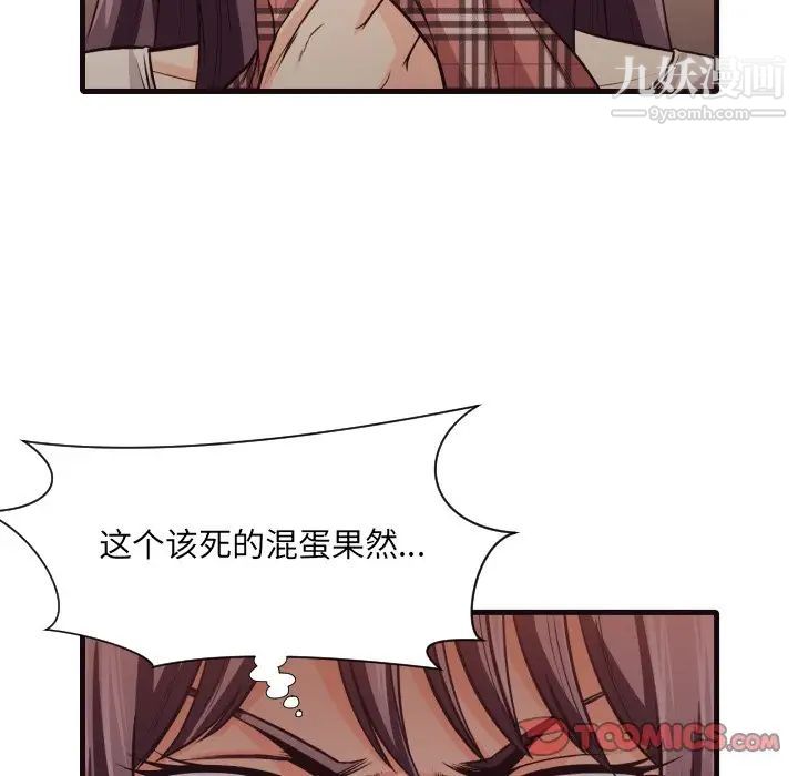 拜托!放过我吧!第40话