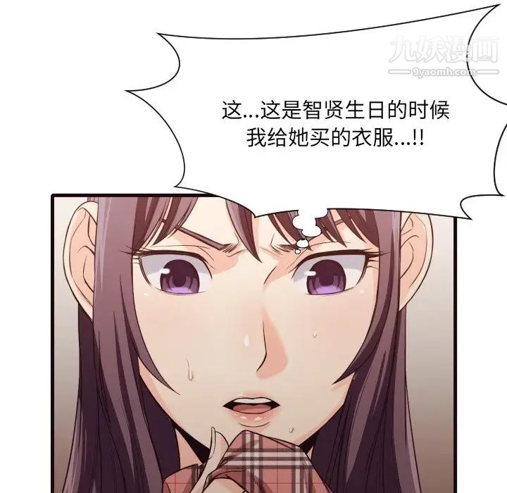 拜托!放过我吧!第40话