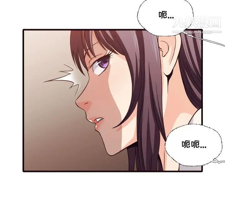 拜托!放过我吧!第40话