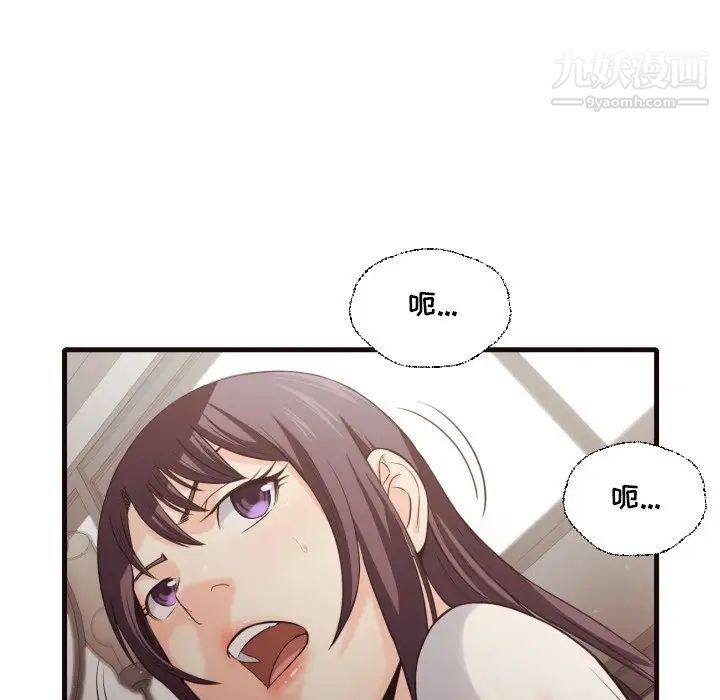 拜托!放过我吧!第40话