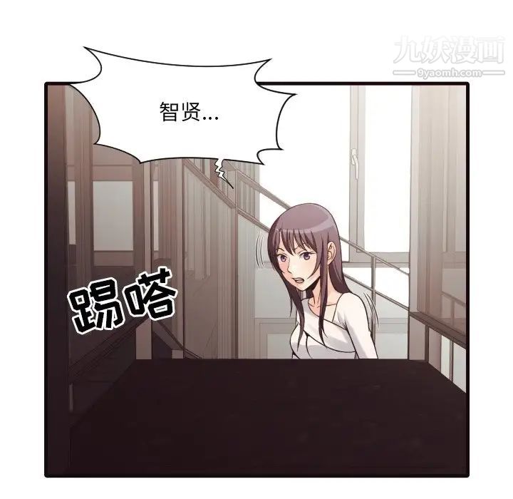 拜托!放过我吧!第40话