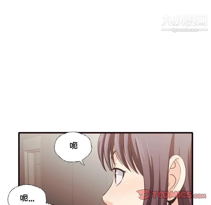 拜托!放过我吧!第40话