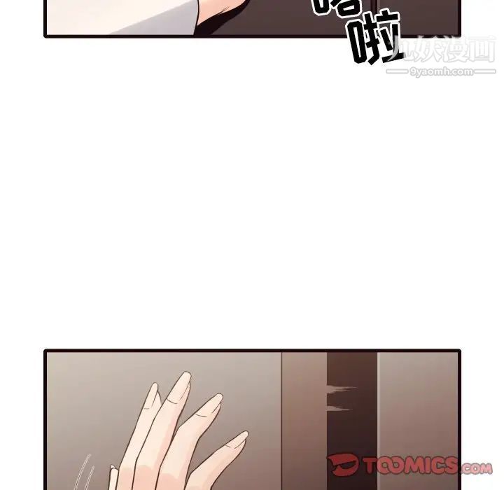 拜托!放过我吧!第40话