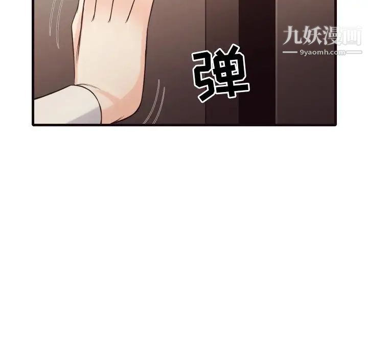 拜托!放过我吧!第40话