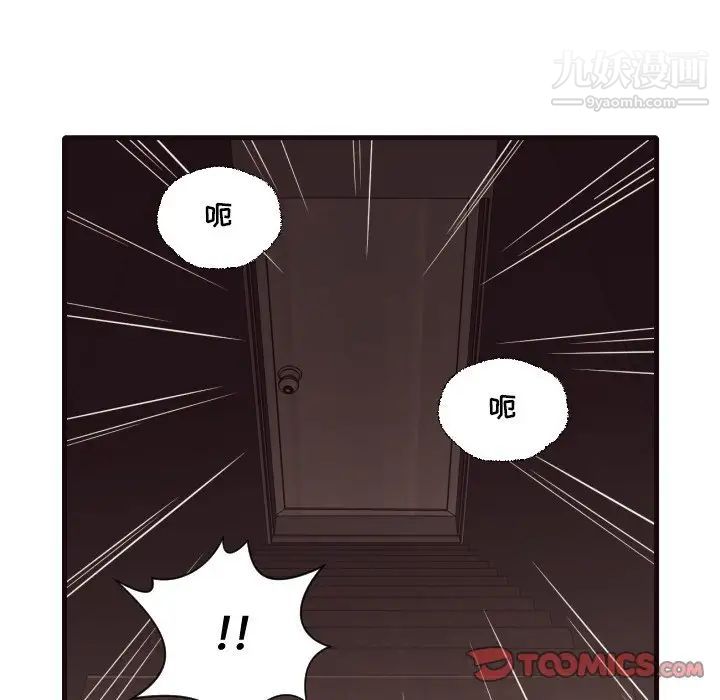 拜托!放过我吧!第40话