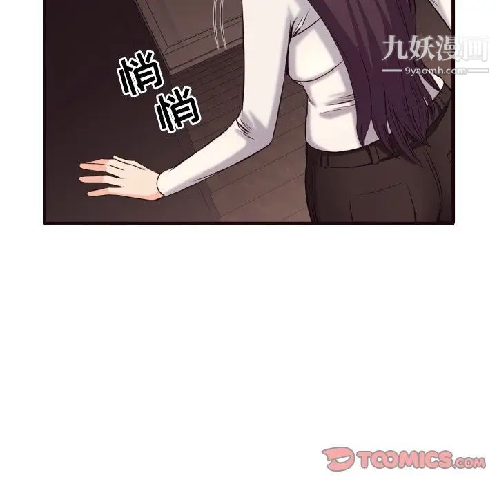 拜托!放过我吧!第40话