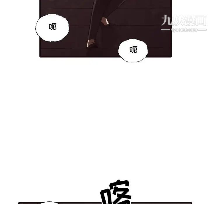 拜托!放过我吧!第40话