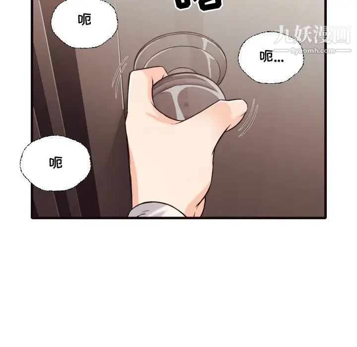 拜托!放过我吧!第40话