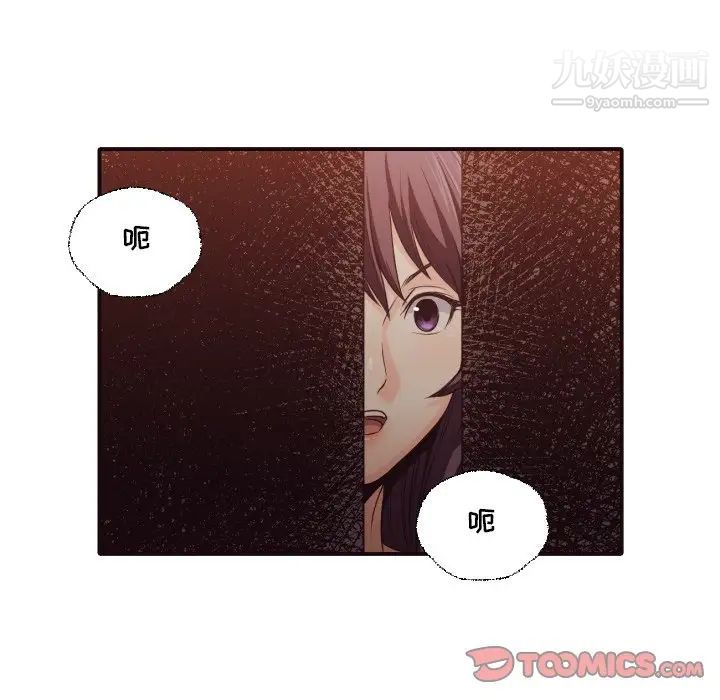 拜托!放过我吧!第40话