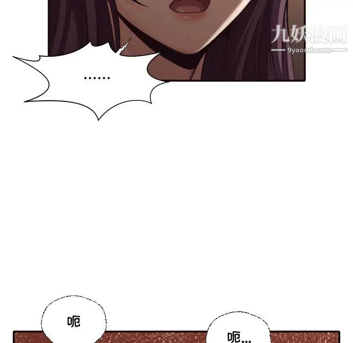 拜托!放过我吧!第40话