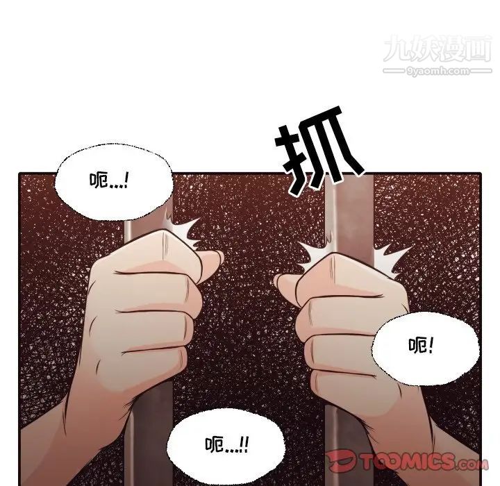 拜托!放过我吧!第40话