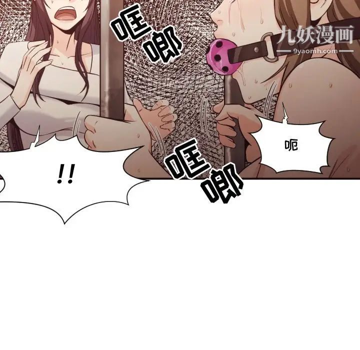 拜托!放过我吧!第40话