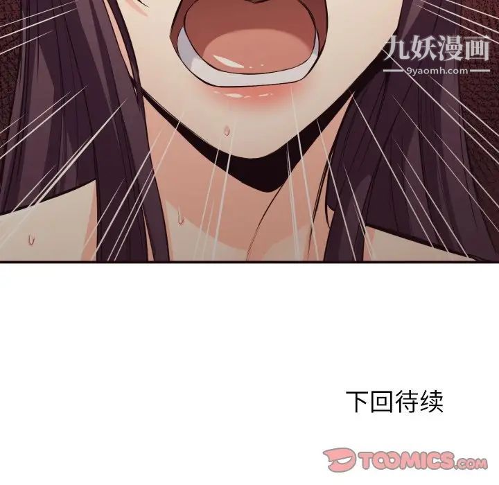 拜托!放过我吧!第40话