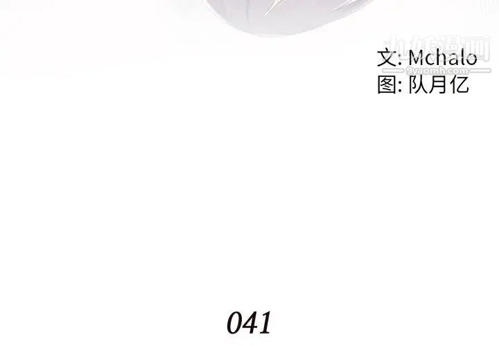 拜托!放过我吧!第41话