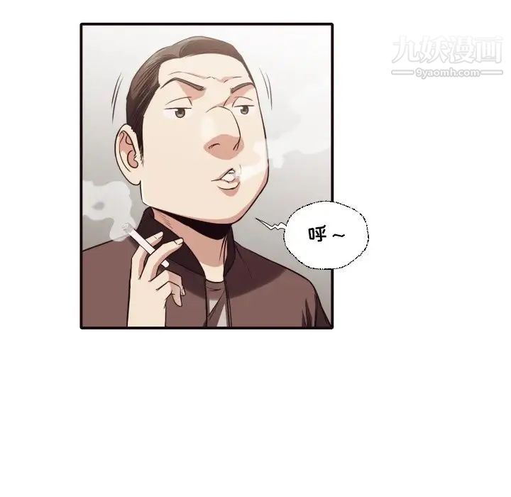 拜托!放过我吧!第41话