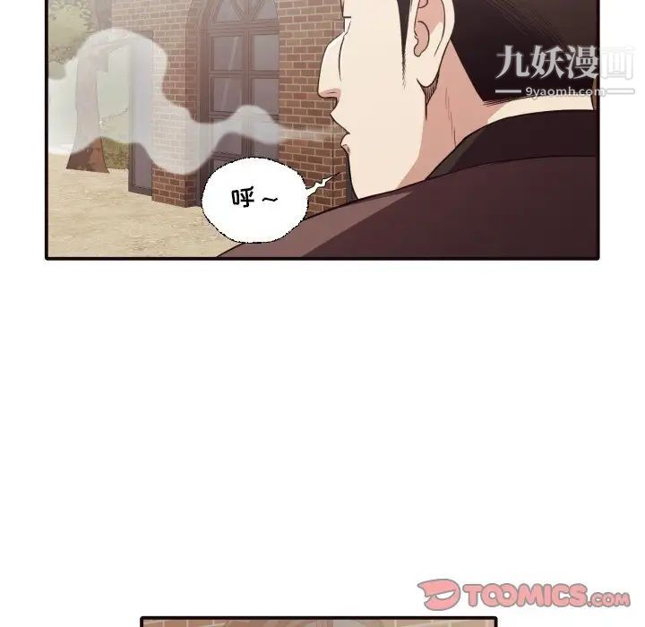 拜托!放过我吧!第41话