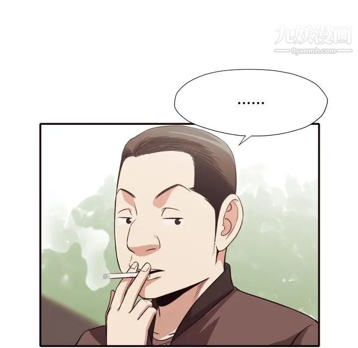 拜托!放过我吧!第41话