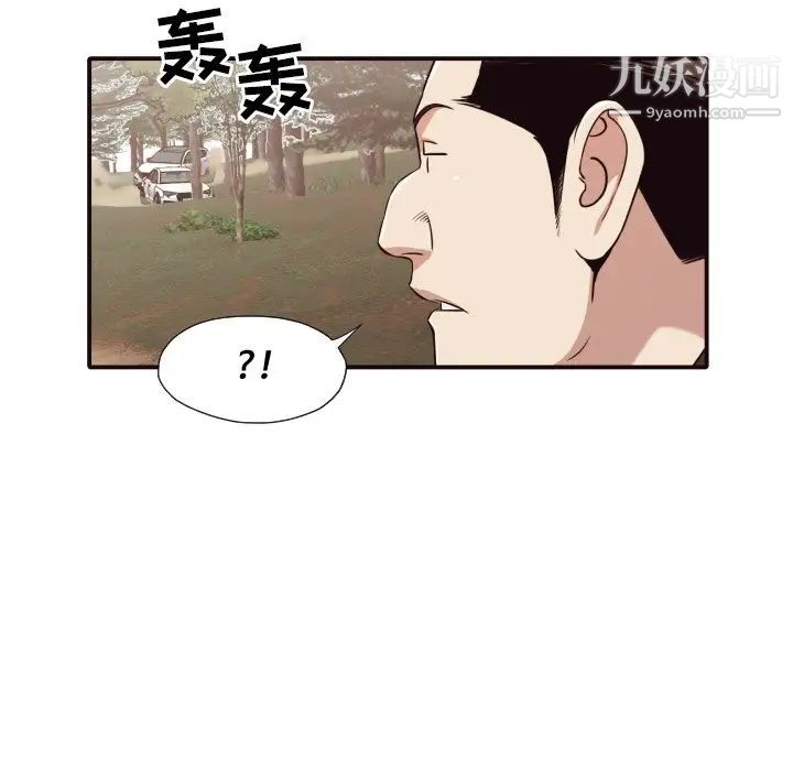 拜托!放过我吧!第41话