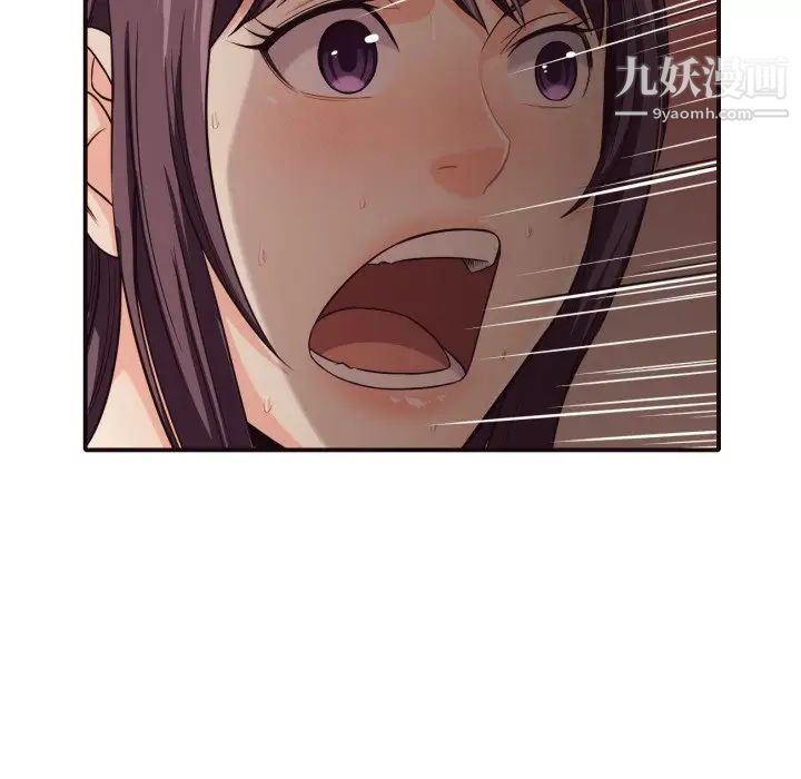 拜托!放过我吧!第41话