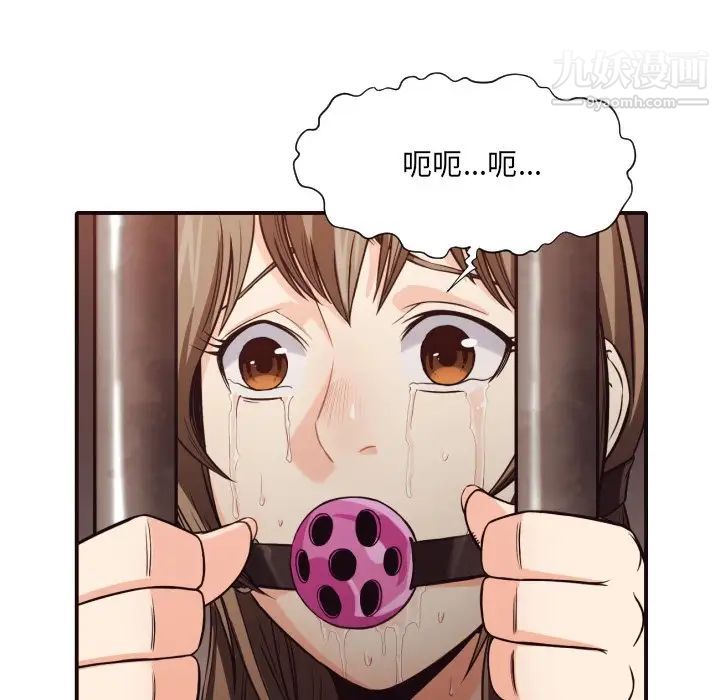 拜托!放过我吧!第41话