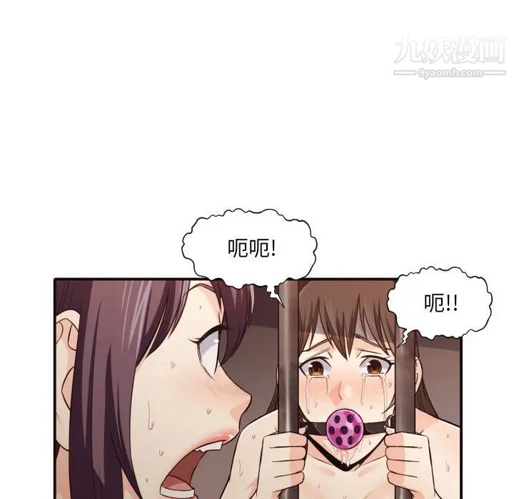 拜托!放过我吧!第41话