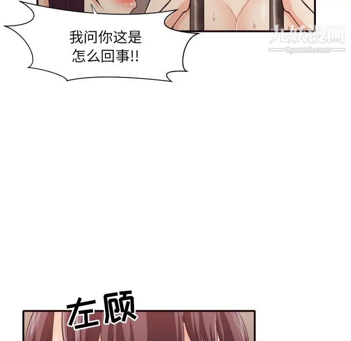 拜托!放过我吧!第41话