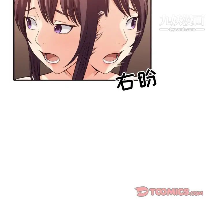 拜托!放过我吧!第41话