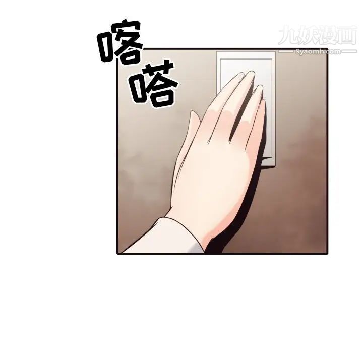 拜托!放过我吧!第41话