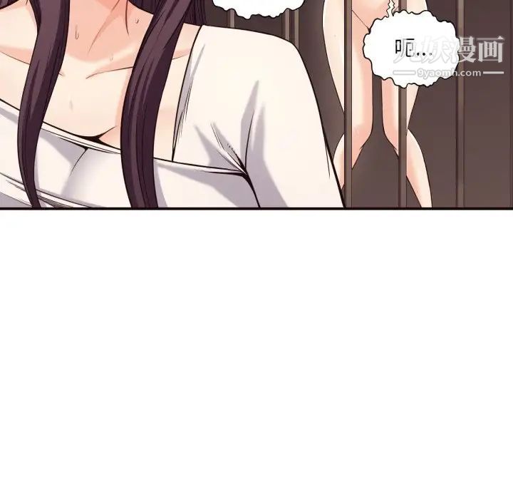 拜托!放过我吧!第41话