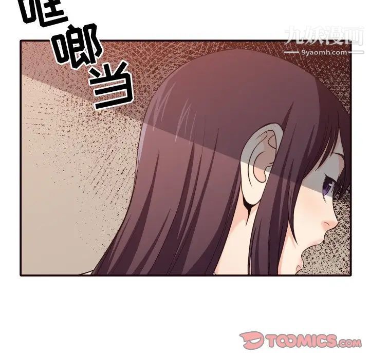 拜托!放过我吧!第41话