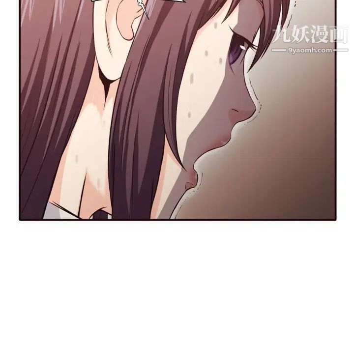 拜托!放过我吧!第41话