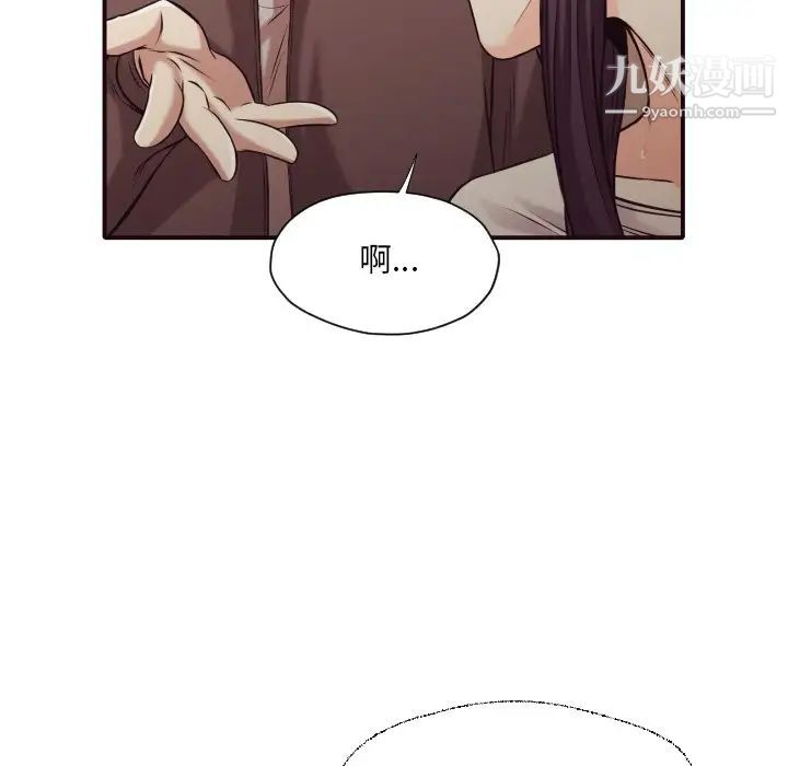 拜托!放过我吧!第41话