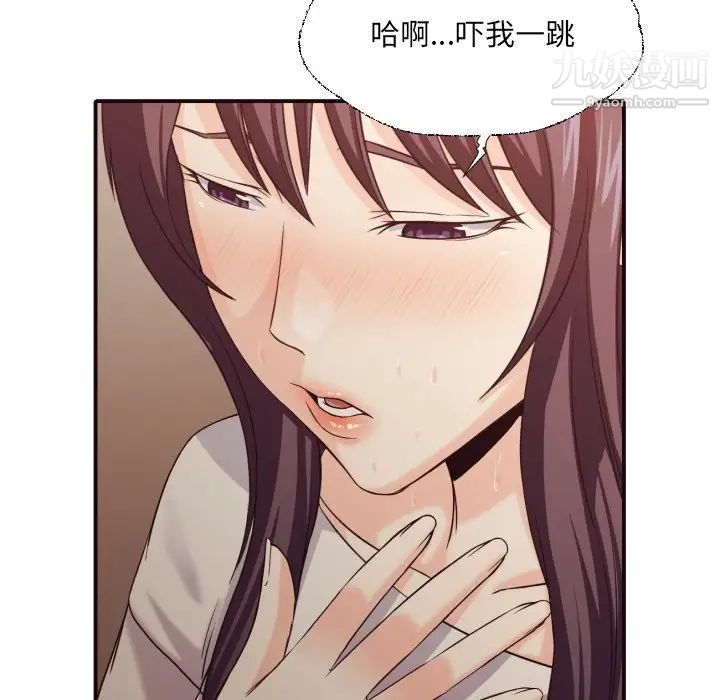 拜托!放过我吧!第41话