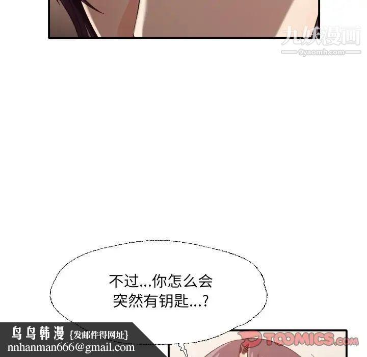 拜托!放过我吧!第41话