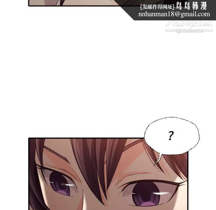 拜托!放过我吧!第41话