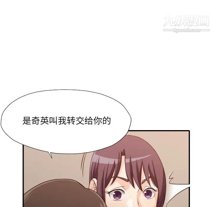 拜托!放过我吧!第41话