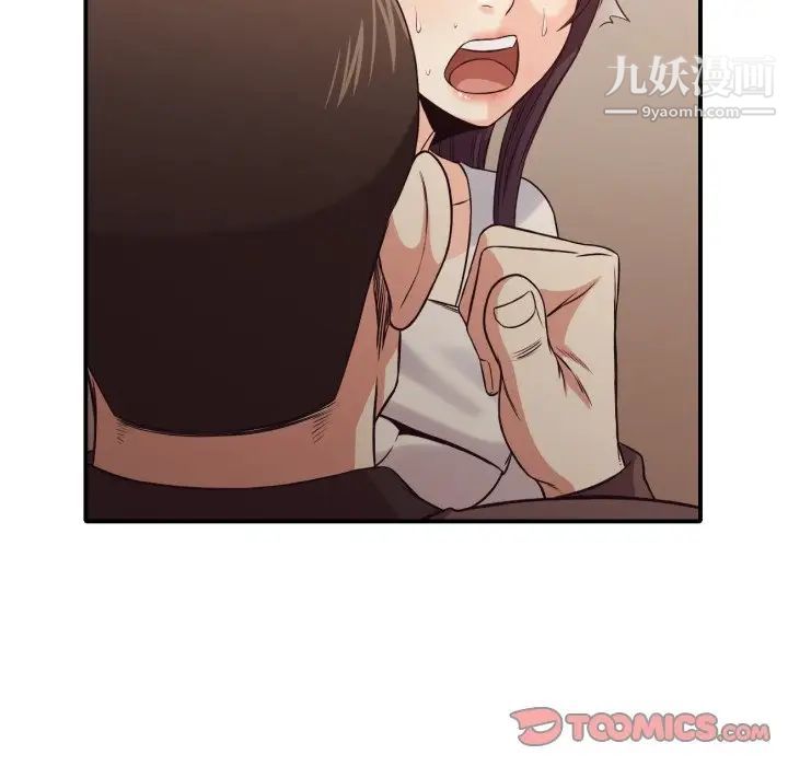 拜托!放过我吧!第41话