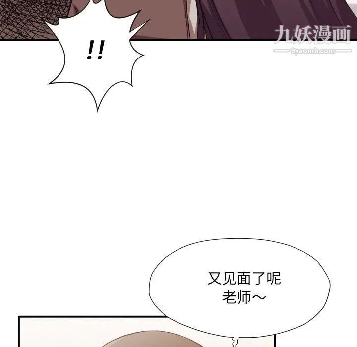 拜托!放过我吧!第41话