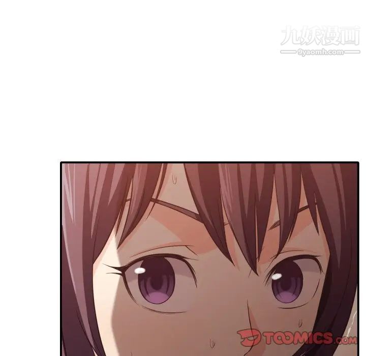 拜托!放过我吧!第41话