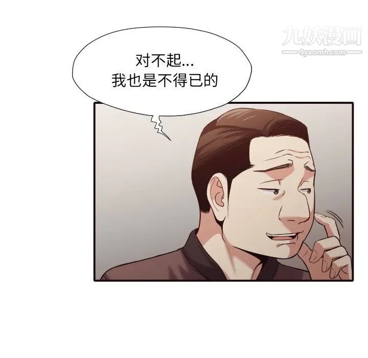 拜托!放过我吧!第41话