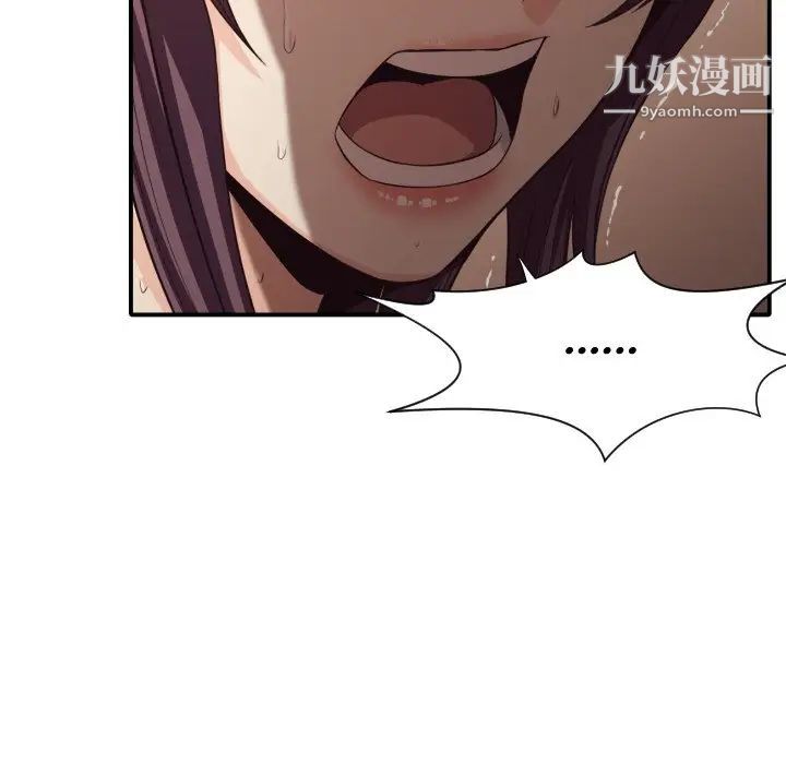 拜托!放过我吧!第41话