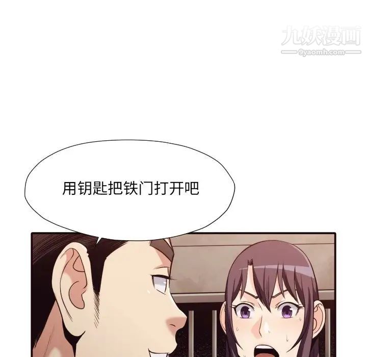 拜托!放过我吧!第41话